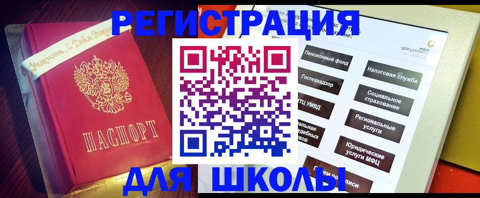 временная регистрация госуслуги в Талице
