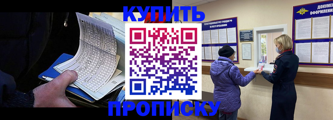 временная прописка в Талице