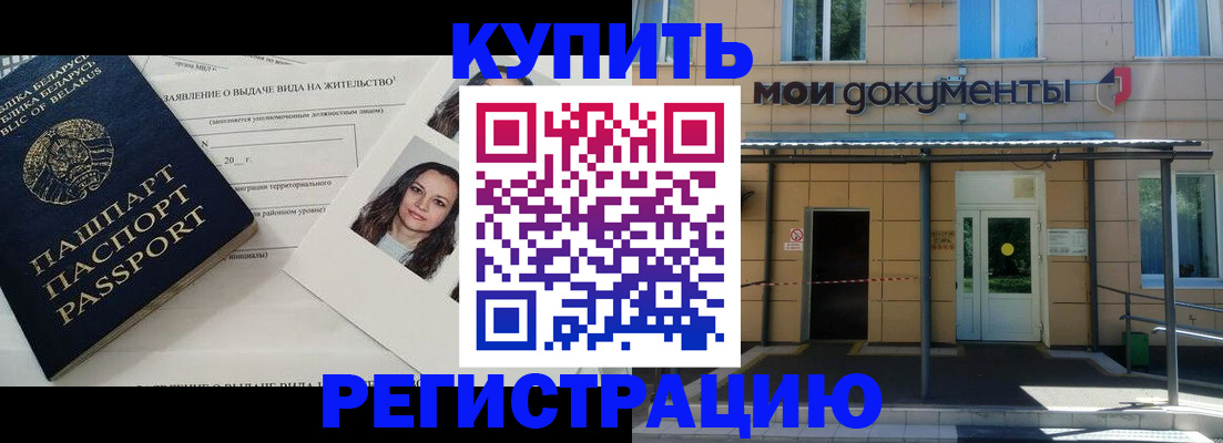 временная регистрация собственник в Талице