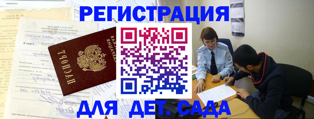 временная прописка в Талице